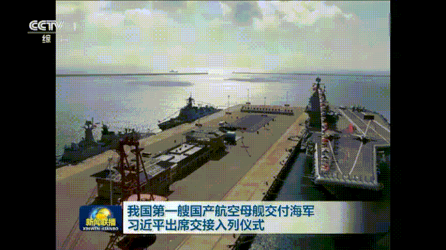 我國(guó)第一艘國(guó)產(chǎn)航空母艦“山東艦”