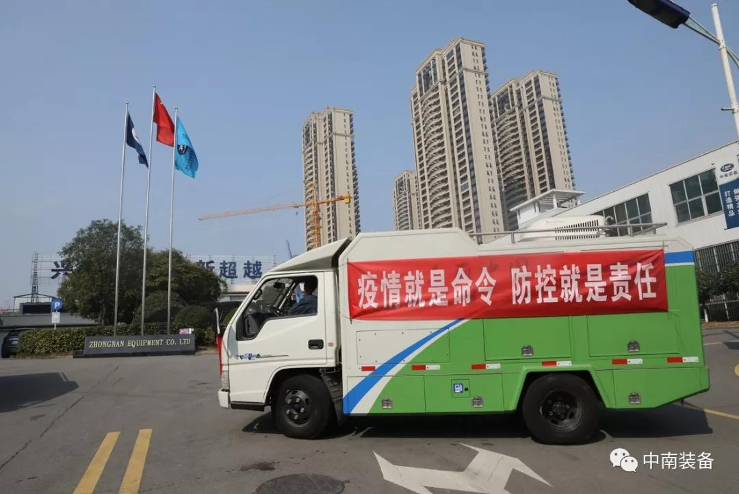 中南裝備出動(dòng)6臺(tái)高濃度臭氧水車(chē)在宜昌市開(kāi)展消毒滅菌工作